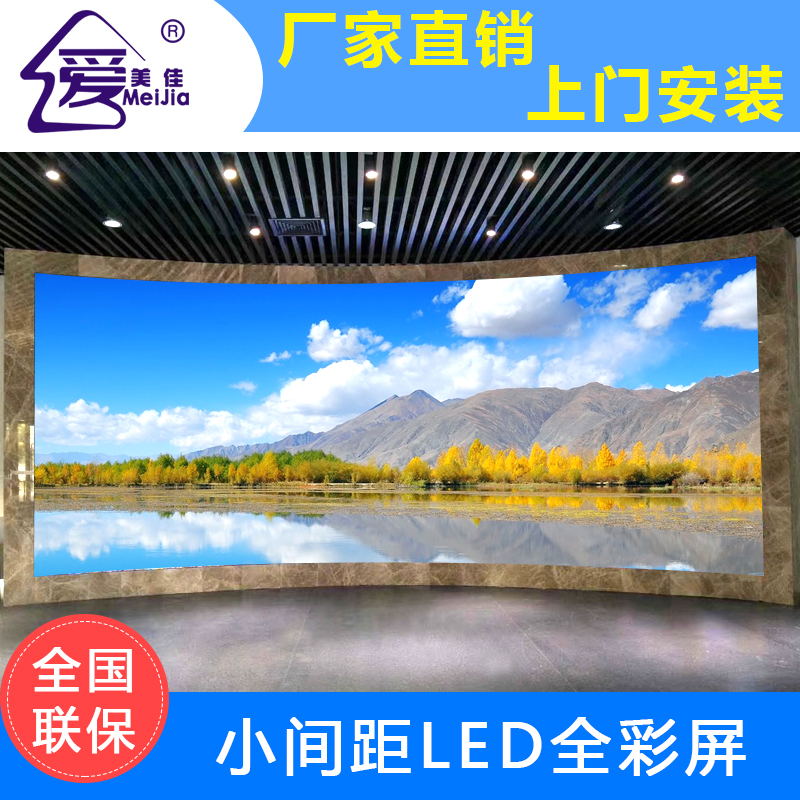 室內led廣告屏,高清全彩LED電子顯示屏P3.076